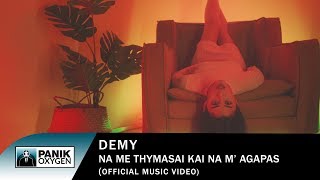 Video-Miniaturansicht von „Demy - Να Με Θυμάσαι Και Να Μ' Αγαπάς - Official Music Video“