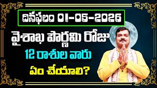 May 1st 2026 Daily Horoscope & Panchangam By Machiraju Kiran Kumar | Machiraju Bhakti