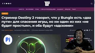 картинка: ВОЗМОЖНОЕ РЕШЕНИЕ ПРОБЛЕМ DESTINY 2 и БАГ БЛИЖНЕГО БОЯ ТИТАНА (ENGLISH DUB)