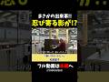 【ストリートピアノ】忍び寄る影!?まさかの嬉しい出来事とは！《切り抜き》「赤いスイートピー」松田聖子 #ストリートピアノ #スミワタル