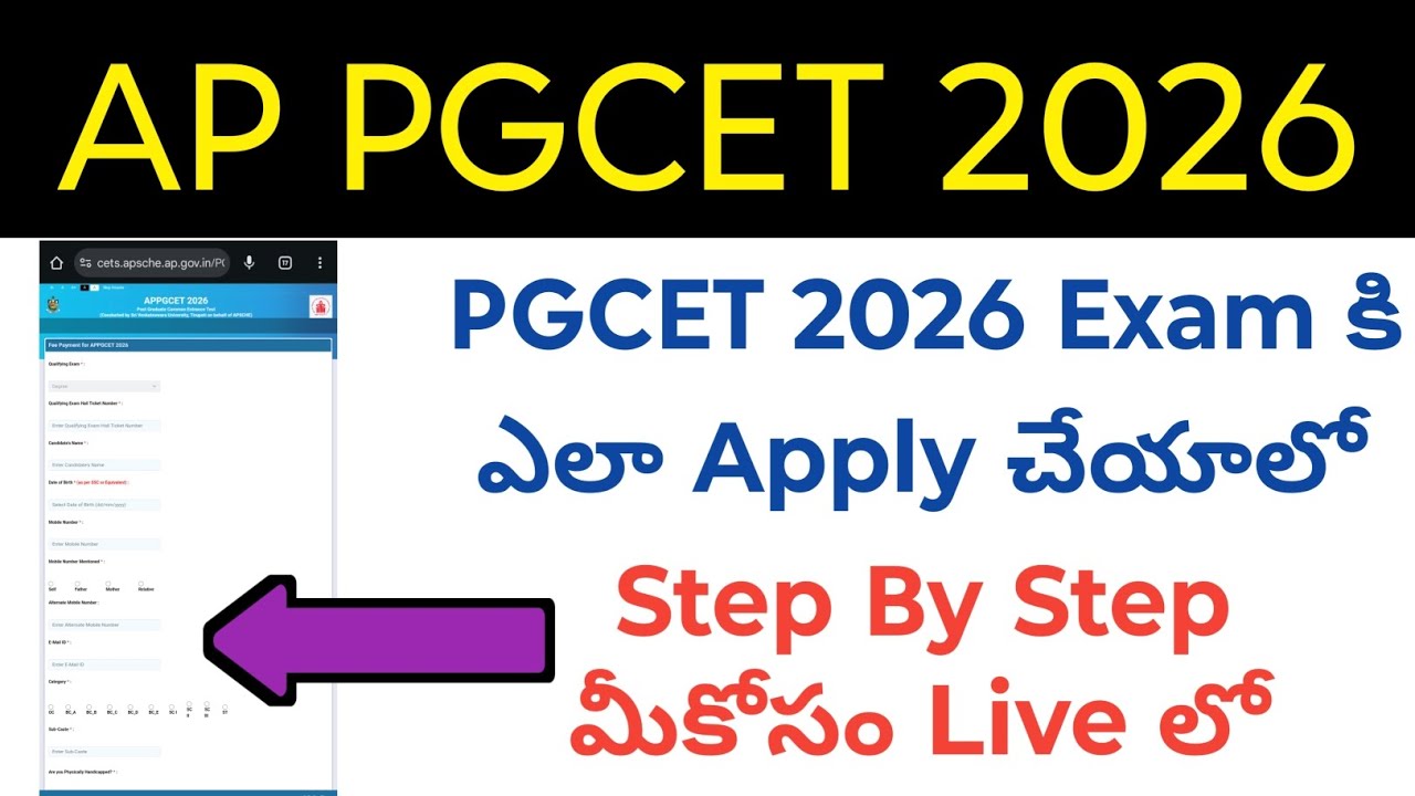 AP PGCET 2026 exam step by step registration process in telugu 