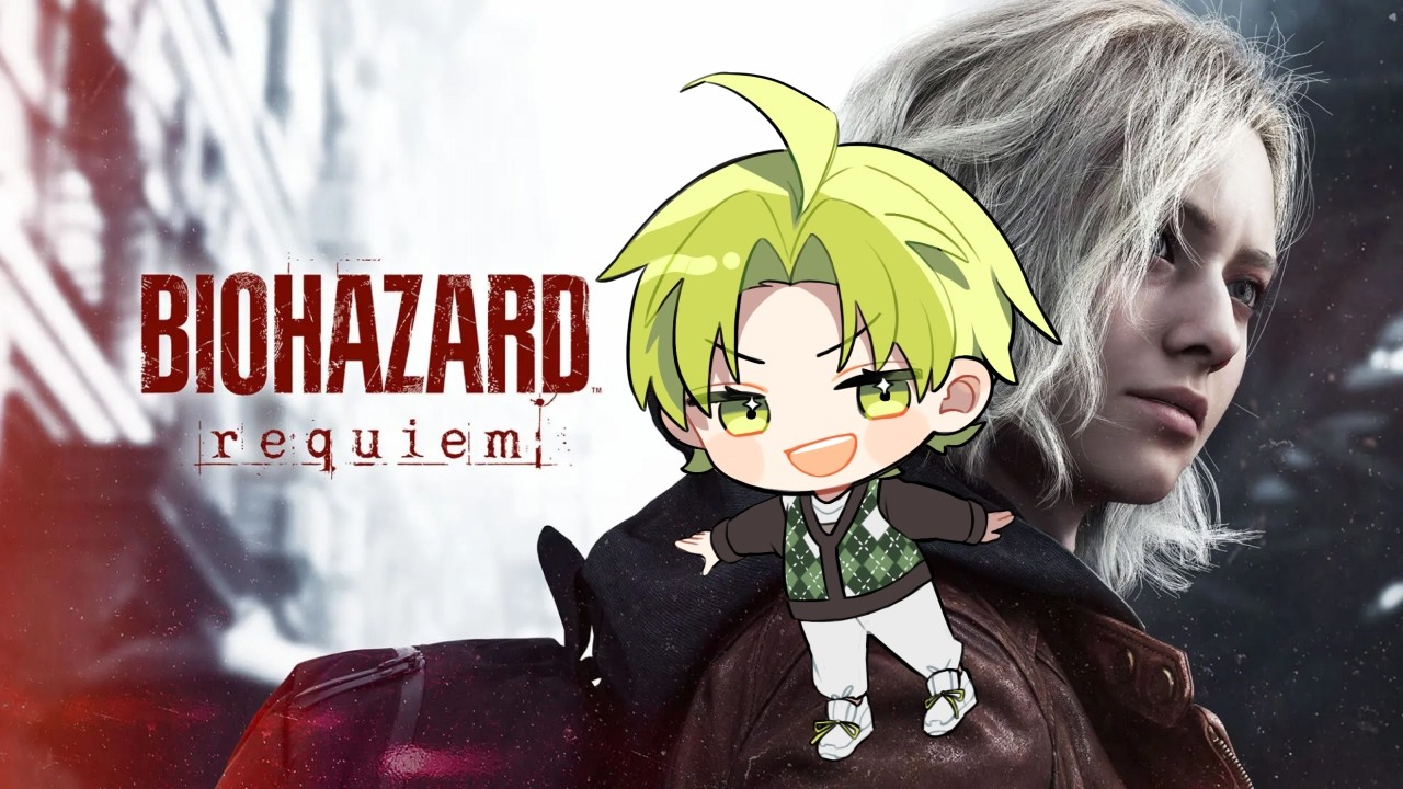 【バイオハザード レクイエム】生者に恐怖を。屍者に鎮魂を。#1【まつぼいす】