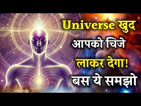 "जो सोचोगे वही होगा | हर सुबह उठते ही इसे सुनो | Wayne Dyer’s Law of Attraction #universe 