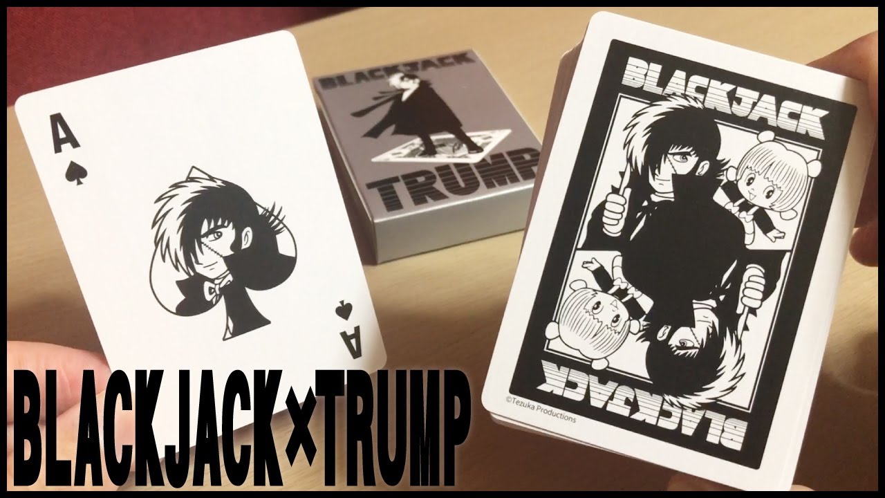 BLACKJACK TRUMP】ブラックジャック仕様になったトランプをみていく
