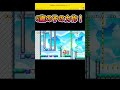 【マリオメーカー2】5歳の子の誰もクリア出来ないコースが難しくなかった！ #マリオメーカー2 #マリオメーカー #マリオ #mario #shorts