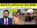 4 shaadi  triple  verbal talaaq  mufti yasir nadeem al wajidi vs deepak chaurasia