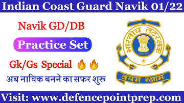 Coast Guard Navik GD/DB Practice Set 01/2022 Batch | GK/GS Practice Set for Coast Guard Navik Exam.