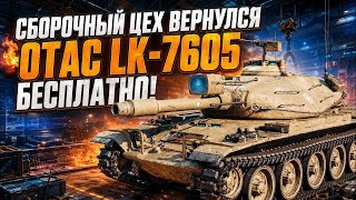 Проходим задания сброчного цеха. Ссылка на донат в описании СТРИМА