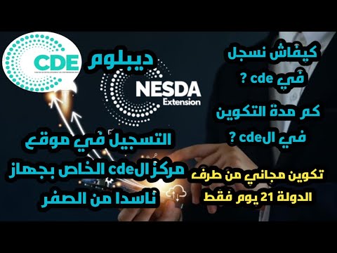 التسجيل في موقع ال الخاص بجهاز  للحصول على موعد و الاستفادة من التكوين و الشهادة