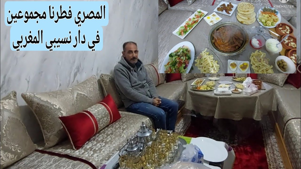 المصري غرق بكريدي🏠 مشيت نتسلف تصدمت😱  فطرنا عند نسيبي 🇲🇦 يوميات مصري ومغربية 🇪🇬🇲🇦