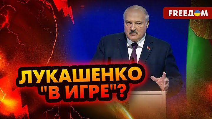 🔴 СРОЧНО! Беларусь как "посредник": США "ЛЕГАЛИЗУЮТ" Лукашенко