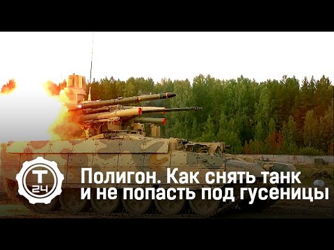 Полигон. Как снять танк и не попасть под гусеницы | Т24