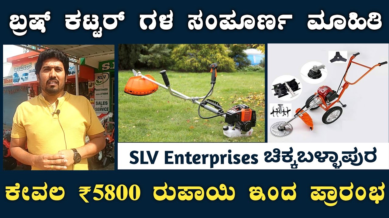 Brush Cutters Complete Details SLV Enterprises Chikkaballapura YouTube