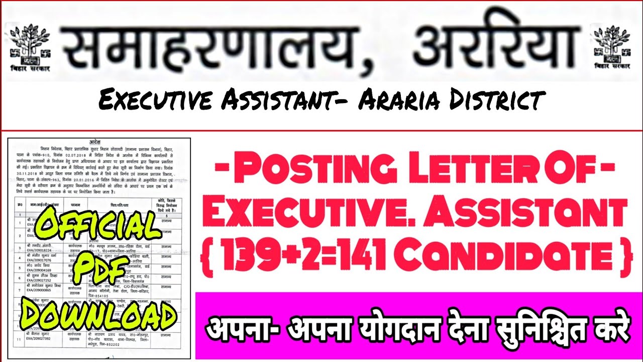 Posting Letter Of-Executive Assistant- अररिया { 139+2=141 Candidate } 2019