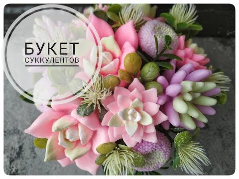 Мыловарение • Букет