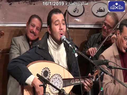 ياللى سامعنى غناء الفنان مهندس محمد سامى صالون المنارة 16 1 2019