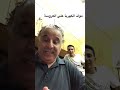 مولد الكهربا علي العروسة اكسبلور دويتو تيك توك ترند دعم لايك ضحك في كوميديا Automobile 