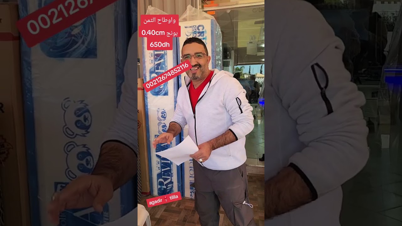 هنا محل اكادير تجهيزات سرحان  و اثاث سرحان https://goo.gl/maps/msVppqop1z9mRWfD9?g_st=aw