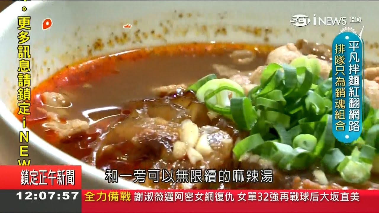 甜點好復古 日式銅鑼燒綿密順口 吹雪饅頭 扎實紅豆泥甜的恰到好處 邱子玲張懷慈主持 旅行東西軍 三立inews Youtube