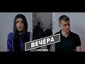 Rauf&Faik - Вечера (Cover версия by Adelefm&Ladyli) Премьера клипа