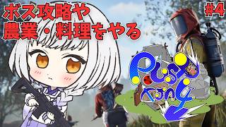 【#TJA4RUST】農場完成！パイ作って売りたい！！…