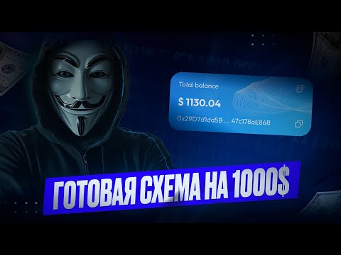 📝 ПОЛНЫЙ ГАЙД ПО ЗАРАБОТКУ НА ПРИЛОЖЕНИЯХ!