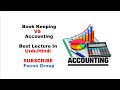Book-Keeping VS Accounting || Lecture in Urdu/Hindi