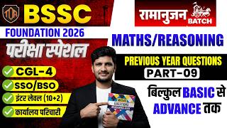 ✅MATHS PYQs | MOCK TEST| BPSC | AEDO | TRE 4.0 | BSSC  Exam By Azad SIR #theofficersadda