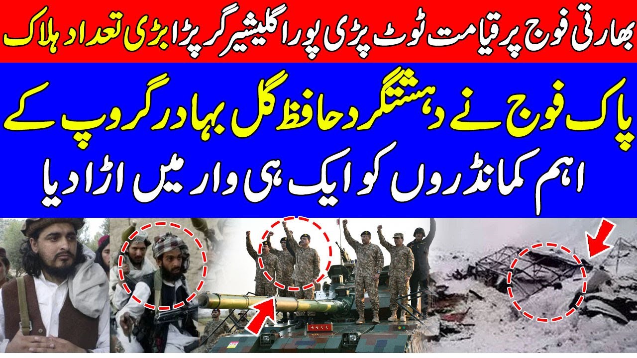 Indian Army Faces Glacier Disaster, Pak Army Targets Key Commanders in ...