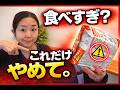 【衝撃】新しい食事ピラミッドが示す「食欲」と「タンパク質」の科学