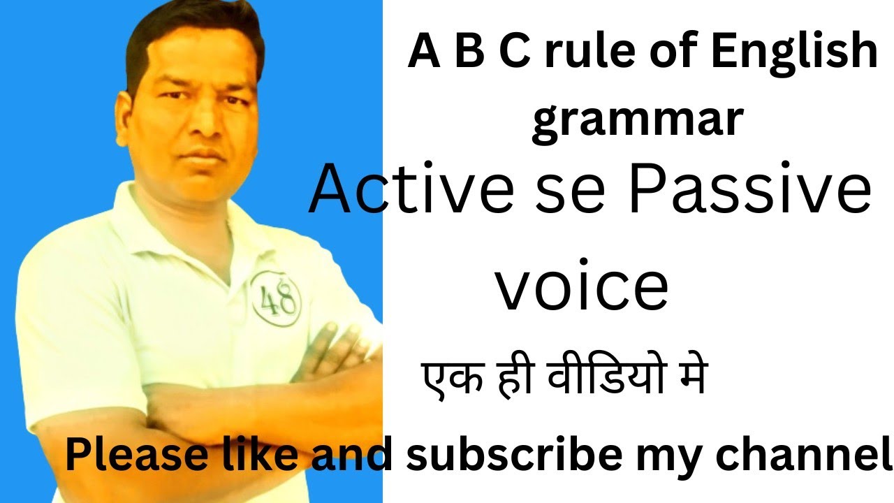 Active से Passive# एक दमदार वीडियो