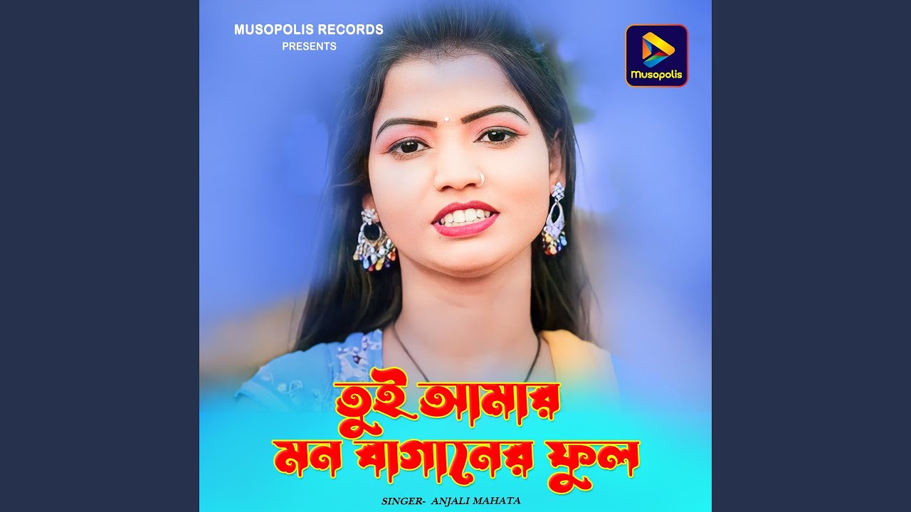 Tui Amar Mon Baganer Phool