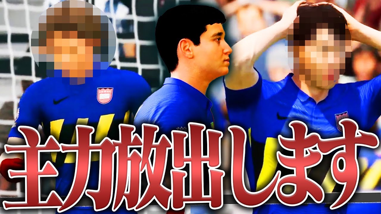 FC25ファイナルシーズン開幕！驚愕の新スタ新ユニや、そして放出される主力3人も決まってしまいました【FC25 #45】