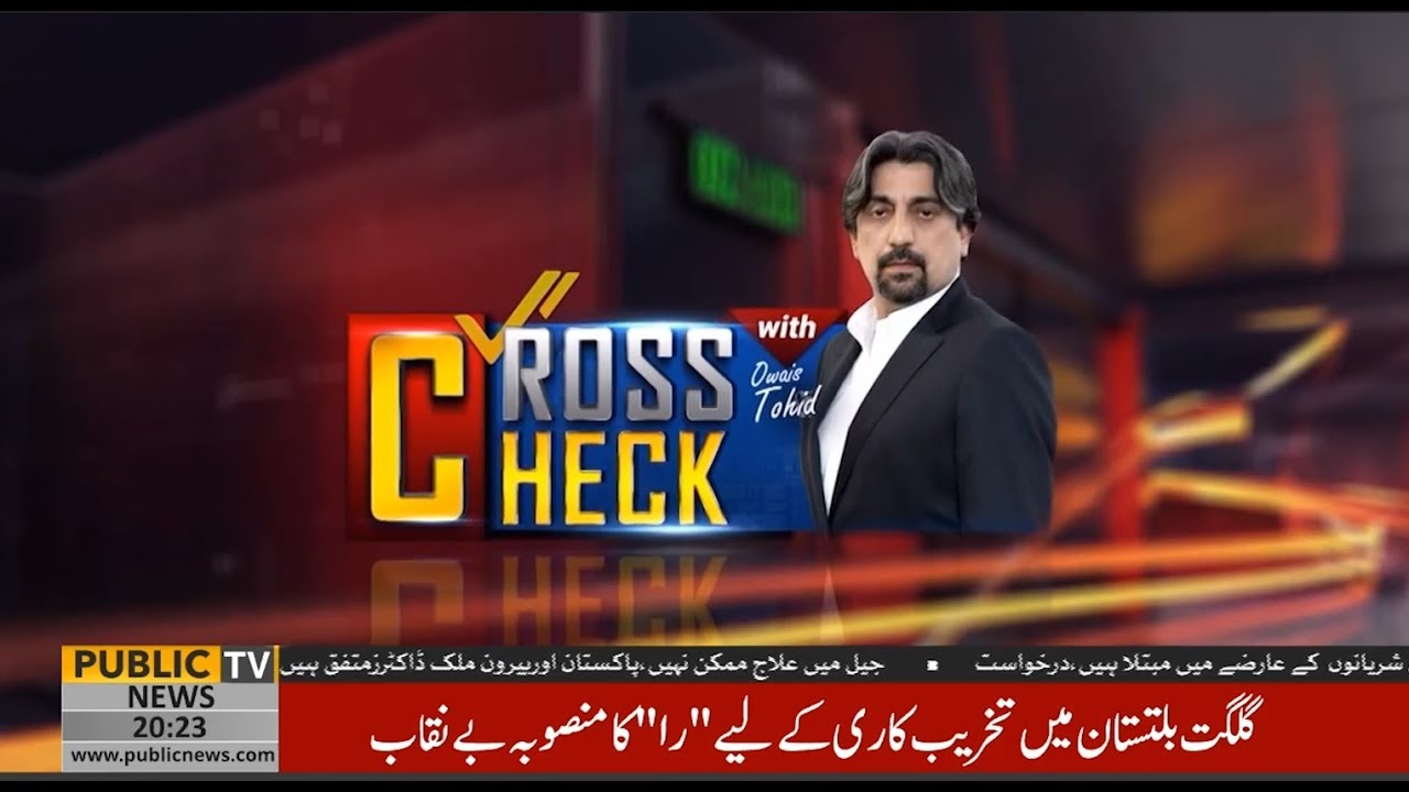 Cross Check with Owais Tohid | 20 May 2019  | Public News
