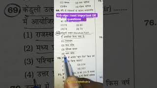 All railways previous year question #gk #ntpcstaticgk #gkquestion #study #railway #ssc #motivation