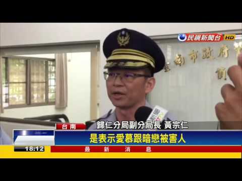 驚！嘉藥女學生遭乙醚攻擊－民視新聞