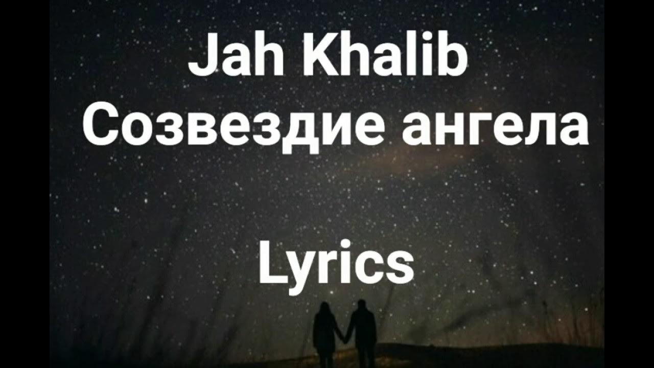 Халиб созвездие. Халиб созвездие