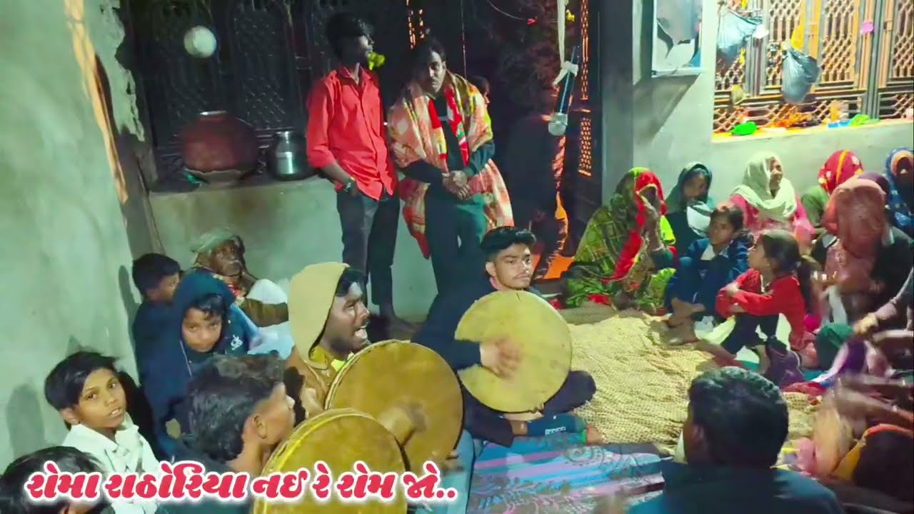 રોમા રાઠોરિયા નઈ રે રોમ જોહો | adibasi sanskruti sogo walu geet | adiwasi people video |@VINODDVOLGS