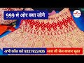 999 रु से दुल्हन लहंगा | Bridal Lehenga Design, Lehenga Wholesale Surat, Dulhan Lehenga Manufactur