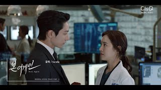 SONDIA - In My Dreams (꿈에) | Born Again OST Part. 2 MV