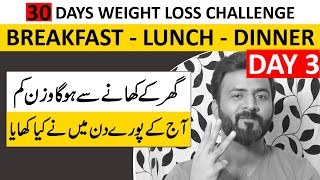 30 Days Weight Loss Challenge | Diet Plan Day 1 | Food Logging Day 3 screenshot 4