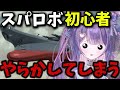 【スーパーロボット大戦V】 完全初見プレイで宇宙戦艦ヤマトにハマる新人Vtuber 【スパロボV】