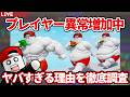 【参加型/緊急調査】プレイヤー異常増加中の神ゲーを探る!「ヤバすぎる理由」を秘匿データと現地で徹底調査【ロブロックス/ROBLOX】しろばらいぶ面白いゲーム調査