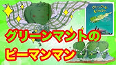 グリーンマントのピーマンマン Youtube