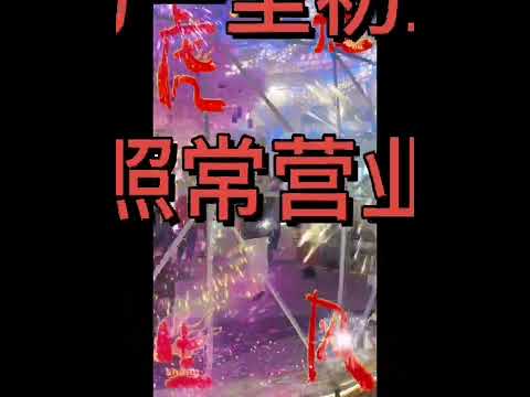 澳门葡京人夜市