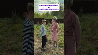 Дети раньше vs Дети сейчас #блогер #лайф #юмор #дети #ДетиРаньше #ДетиСейчас #Юмор #Ностальгия #Блог
