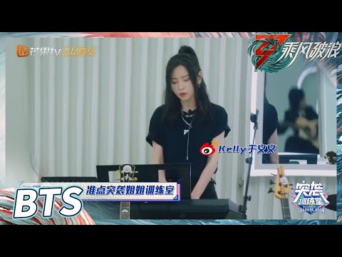 【训练室未播】 赵梦于文文训练室即兴演奏 刘恋张天爱freestly rap好魔性！《乘风破浪》Sisters Who Make Waves S3丨HunanTV