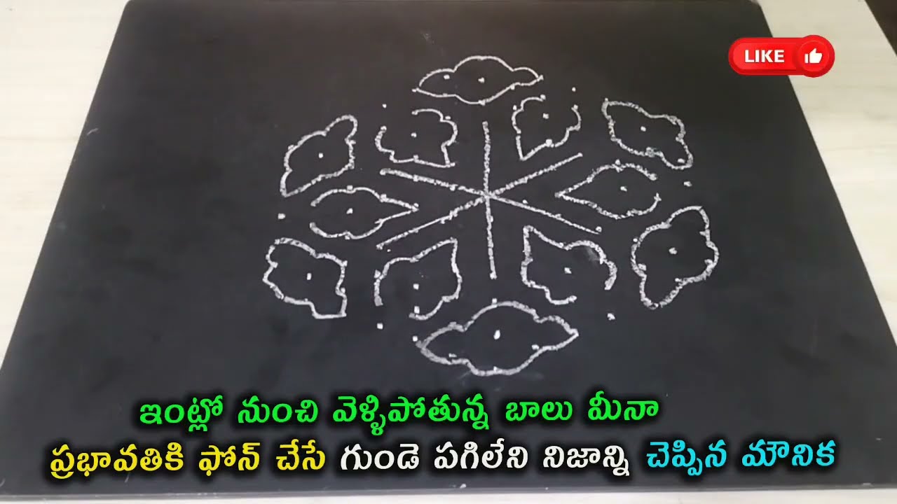  వెళ్లిపోయిన  బాలు మీనా ప్రభావతికి ఫోన్ చేసే నిజాన్ని చెప్పిన మౌనిక