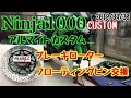 【Ninja1000】アルマイトカスタム フローティングピン交換 2019/04/30