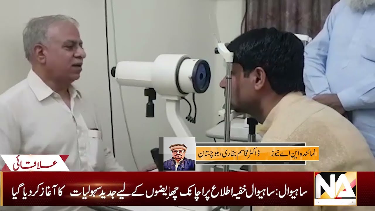 Distric News Larkana Modern Facilities For Eyes Patients Have Been Launched At Chandka Hospital